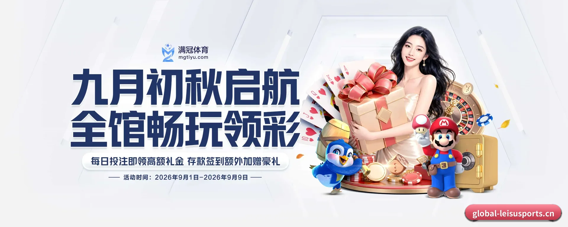 雷速体育官网 APP 深度功能