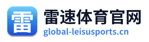 雷速体育官网